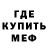 МЕТАДОН белоснежный Fas Fasin
