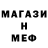 Метамфетамин пудра HikkaSenpai