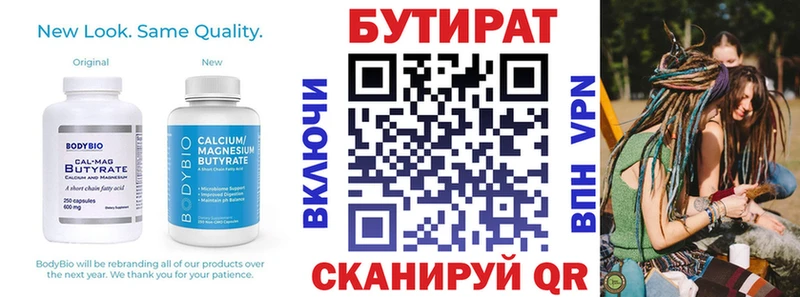 БУТИРАТ буратино цены Мглин
