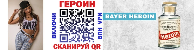 ГЕРОИН гречка  Мглин 