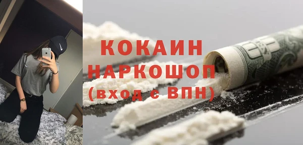 кокаин VHQ Белоозёрский