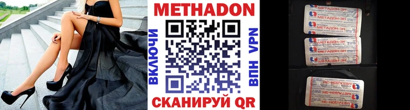 МЕТАДОН VHQ  Мглин 