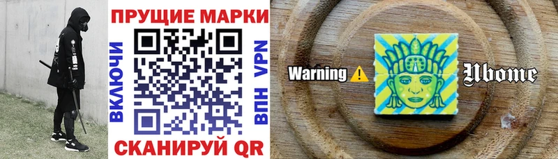 Наркотические марки 1,8мг  закладка  Мглин 